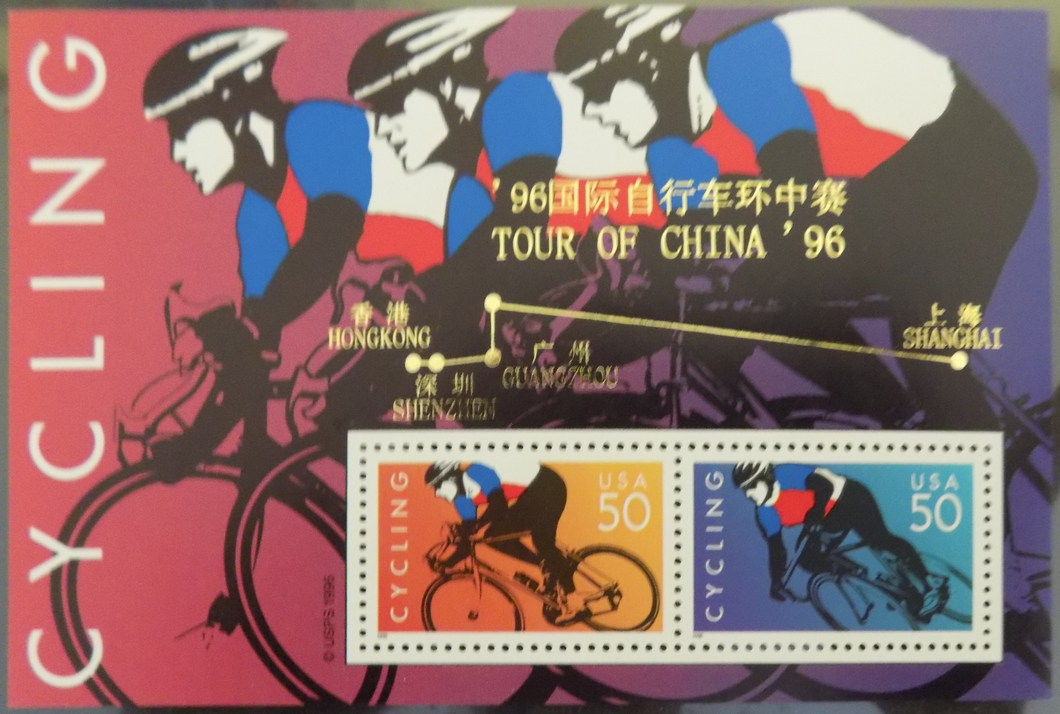 # 3119 (1996) Cycling, Gold Ovpt - S/S, MNH