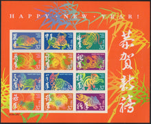 # 3895 (2005) Chinese New Year - Pane, MNH