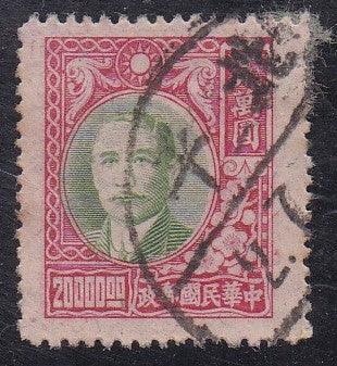 China # 756 (1947) Sun Yat-sen - Sgl, Used