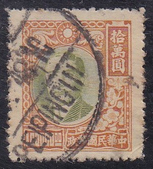 China # 758 (1948) Sun Yat-sen - Sgl, Used