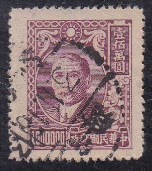 China # 796 (1948) Sun Yat-sen - Sgl, Used