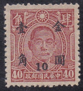 China # 833 (1948) Sun Yat-sen - Sgl, MNH