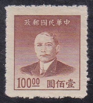 China # 890 (1949) Sun Yat-sen - Sgl, MNH