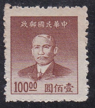 China # 898 (1949) Sun Yat-sen - Sgl, MNH