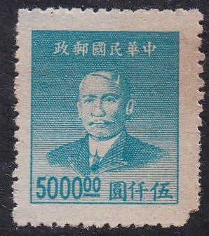 China # 903 (1949) Sun Yat-sen - Sgl, MNH