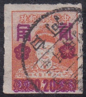 Taiwan # 1118 (1955) Cheng Ch'eng-kung - Sgl, Used