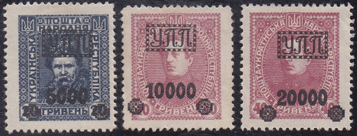 Ukraine # unlisted (1923) Gov't in Exile - Sgls, Set/3, MH