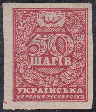 Ukraine # 5 (1916) Inscribed Value - Sgl, MNG