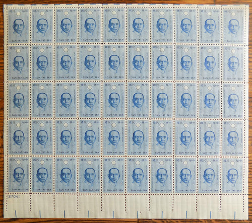 # 1188 (1961) Sun Yat-sen - Pane, MNH