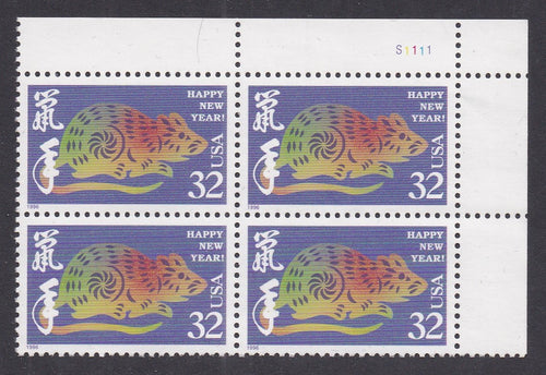 # 3060 (1996) Year of the Rat - PB, UR #S1111, MNH