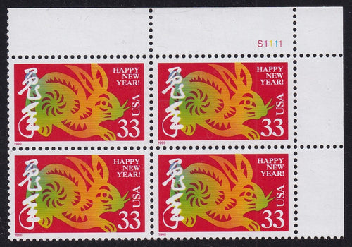 # 3272 (1999) Year of the Rabbit - PB, UR #S1111, MNH