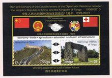 # 1230-31 (2013) 15th Anniversary of the Diplomatic Relations Souvenir Sheet