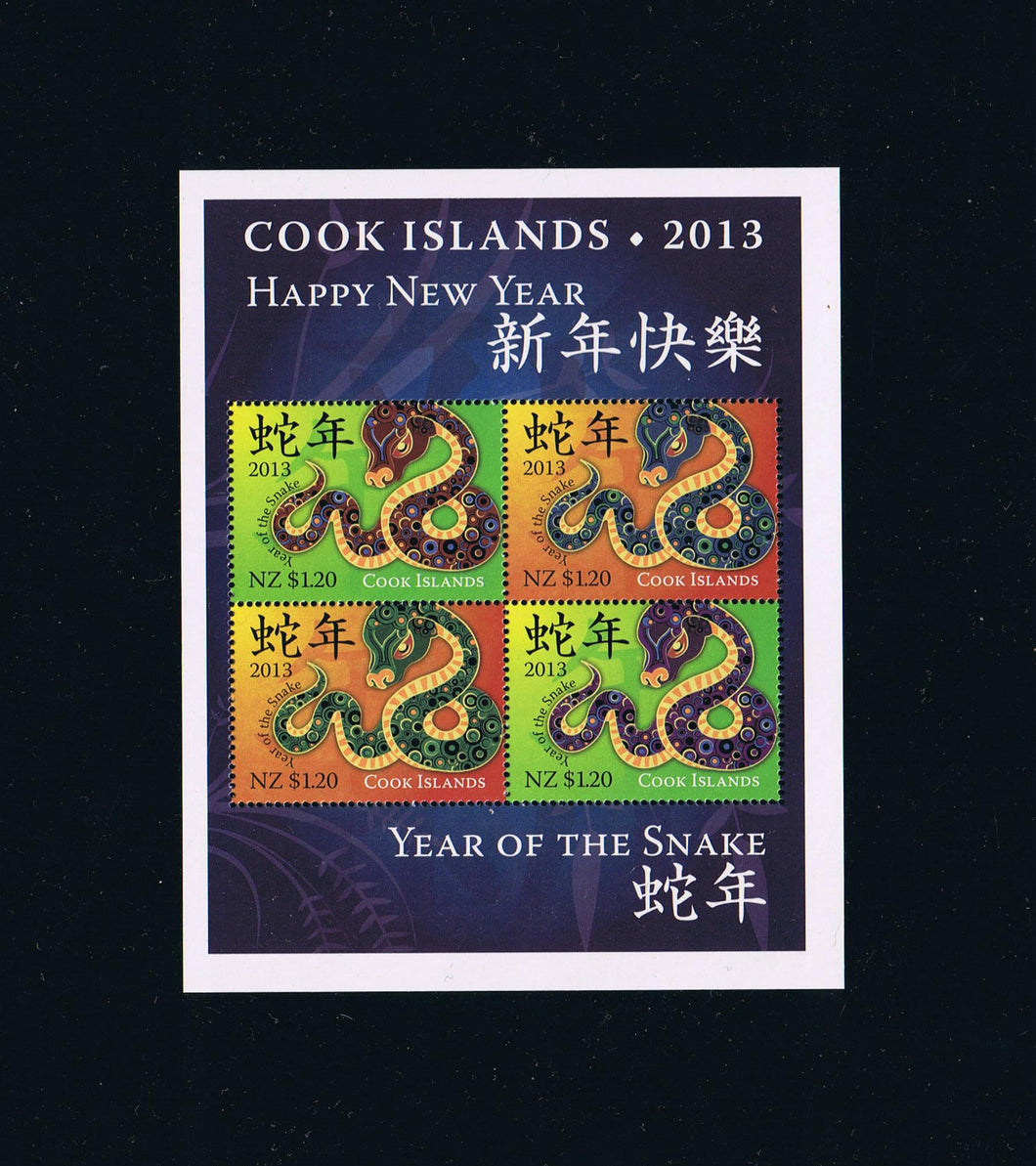 Cook Islands # 1436 Year of the Snake Souvenir Sheet